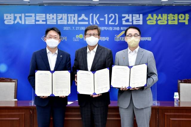 부산시와 LH, 부산·진해경제자유구역청은 27일 명지 국제학교 건립을 위한 상생 협약을 체결했다. 부산시