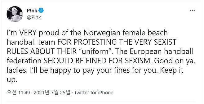 미국 팝가수 핑크가 자신의 SNS에 올린 노르웨이 여자 비치핸드볼팀 응원 글