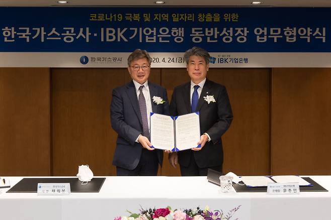 채희봉 한국가스공사 사장(왼쪽)과 윤종원 IBK기업은행장이 동반성장펀드 협약을 체결했다.