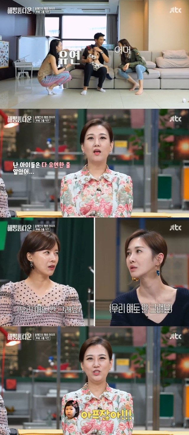 Jang Yun-jeong has confessed that her daughter Ha-yeong is not Flexible.On July 27, JTBCs Liberation Town where I Return to Me, Jang Yun-jeong mentioned his daughter Ha-yongs Yoo Yeon-seong.On this day, Yoon Hye-jin went on a rescue operation for a working mom ballerina junior.Yoon Hye-jin packed his lunch box and went to his juniors house, and the junior couple boasted of their daughters Yoo Yeon-seong.