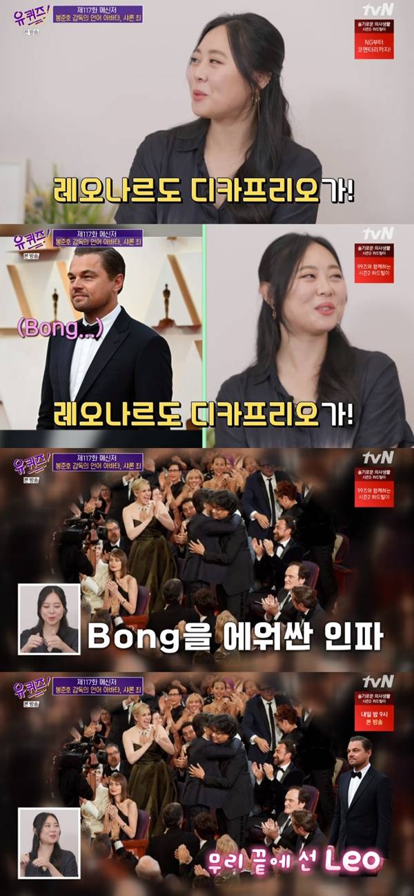 샤론 최 / 사진=tvN 유퀴즈 온더 블럭