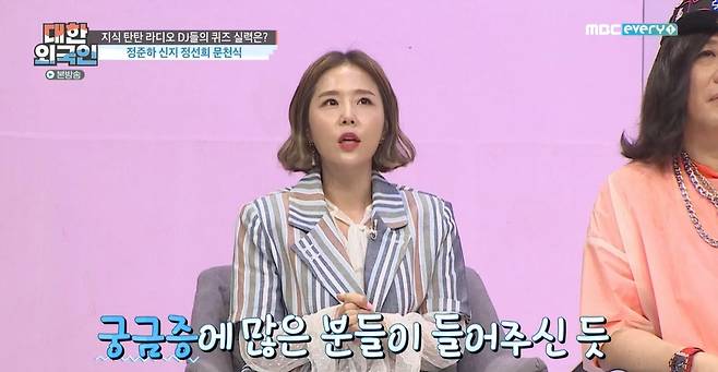 신지, 높은 라디오 청취율에 