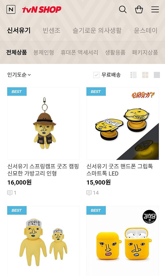 CJ ENM 'tvN SHOP' 갈무리© 뉴스1