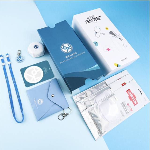 슬기로운 의사생활 '율제 위생키트'© 뉴스1