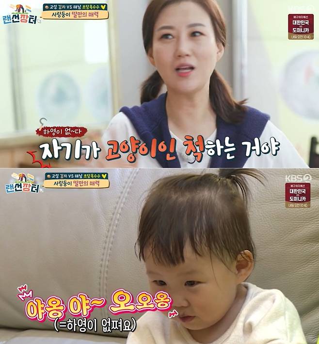 Seoul:) = Jang Yun-jeong released a cute episode to Jung Ju-Ri, who wants to have a daughter, that only parents with daughters can feel.Singer Jang Yun-jeong and nationalist Park Ae-ri gag woman Jung Ju-Ri appeared on KBS 2TV Boying Day - Online Market broadcast on the 28th.On this day, Jung Ju-Ri, the mother of the three brothers, told Jang Yun-jeong, I thought of my daughter when I saw Ha-yeong. I did not think of my daughter, but I thought of her daughter when I saw Ha-yeong.Jung Ju-Ri said: It was just good to be in the gap between three sons.However, I thought that if Ha-yeong had a daughter like her, the atmosphere of the house would change. Jang Yun-jeong said, It is different.I agree with my son, he said. If you do something wrong and I call you Ha-yeong, you will look at the atmosphere and meow.Suddenly, I pretend to be Cat while meowing, he said about his daughters charm.Jang Yun-jeong also said, Where is Ha-yeong, where is my mothers word? Where is she?Then I said, Ha-yeong tried to give me jelly and then I said, Mom, do not you see me? In addition, Jang Yun-jeong asked Jung Ju-Ri, I think there may be a fourth news soon after the reaction, and Jung Ju-Ri said, Husband and I are willing to give birth when we happen.There are in-laws and the babies are so pretty. Jang Yun-jeong also released various anecdotes related to his parents-in-law.Jang Yun-jeong said, My father-in-law takes a picture from behind and sends it to Friends if I am washing dishes. He said, Jang Yun-jeong is washing dishes at my house.My mother-in-law is refined.When you are outside, you are like Yoon Jung-ah, now a department store. At home, you are like Oh Yoon Jung-ah. Meanwhile, trot singer Jang Yun-jeong married Do Kyoung-wan from KBS announcer in 2013 and has one male and one female.