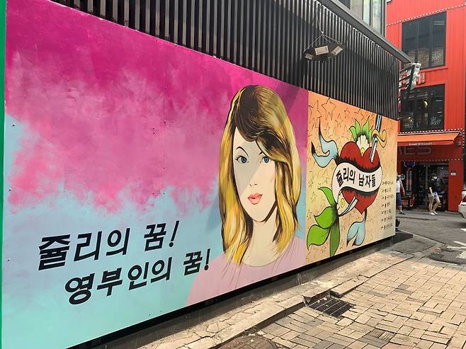 29일 10시 25분쯤 서울 종로구 우미관 옛 터 골목에 윤석열 전 검찰총장의 아내 김건희씨를 비방하는 내용의 벽화가 그려져 있다. /송복규 기자