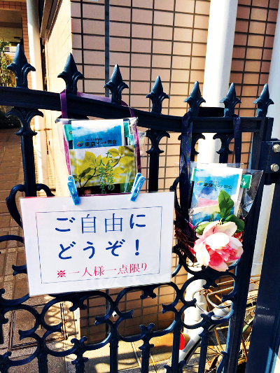 도쿄에서 사역 중인 김광현 선교사는 일본의 선교단체가 올림픽 기간에 맞춰 제작한 전도지와 마스크를 교회 입구에 비치해 사람들이 자유롭게 가져가도록 했다. 김광현 선교사 제공