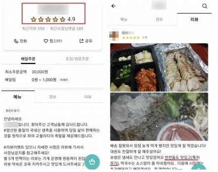 [사진 = 온라인커뮤니티 캡처]