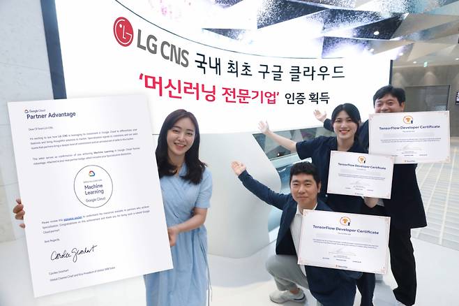 LG CNS 직원들이 '머신러닝 전문기업' 인증과 AI개발자 TDC 자격증을 소개하는 모습. /사진제공=LG CNS