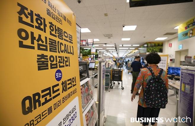 출입관리 의무화 알리는 플래카드/사진=이명근 기자 qwe123@