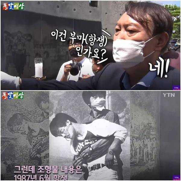 YTN이 29일 유튜브에 올린 돌발영상으로, 이날 부산 민주공원을 찾은 윤석열 전 검찰총장이 이한열 열사의 민주화 운동 모습이 담긴 조형물을 보고 부마항쟁이라고 말한 장면. YTN 유튜브 캡처