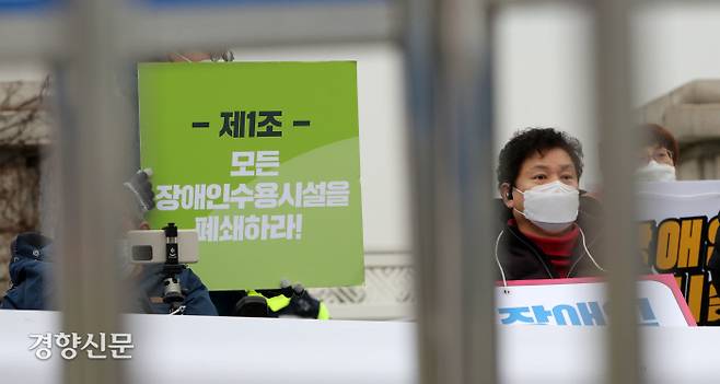 세계 인권의 날인 지난해 12월 10일 전국장애인차별철폐연대 관계자들이 서울 영등포구 국회 앞에서 ‘장애인 탈시설지원법 발의 환영 및 제정 촉구를 위한 기자회견’을 하고 있다. 권도현 기자