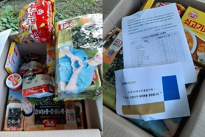자가 격리기간 지원 받은 물품들. 라면과 쌀 등 먹거리다. / 사진=한전진 기자