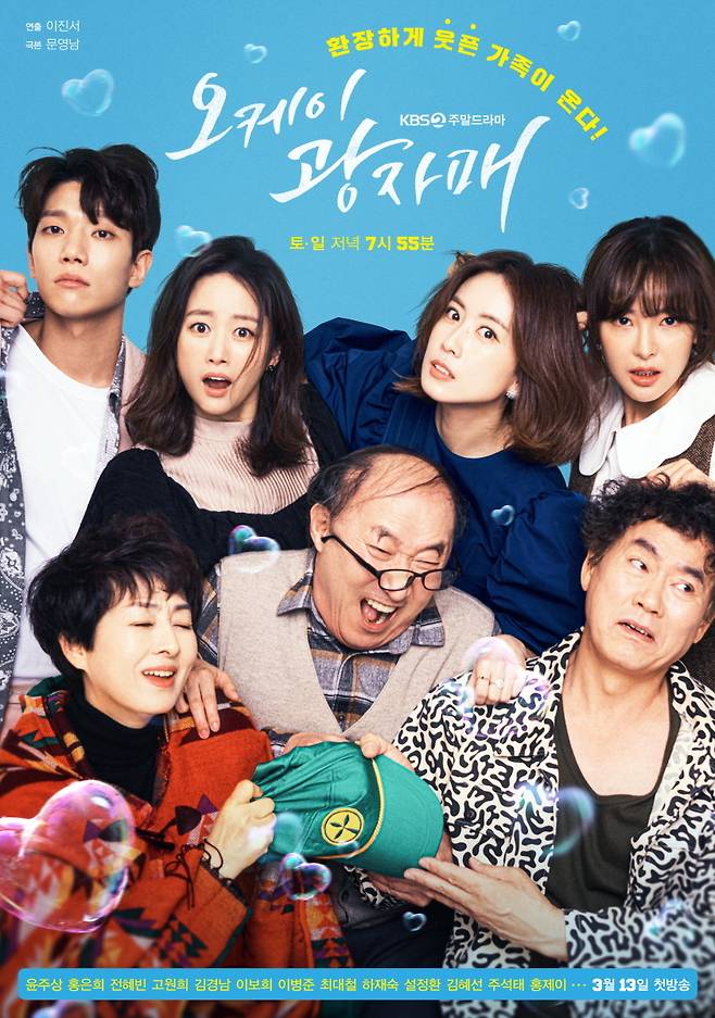 (Seoul =) = A lot of weekend entertainment and drama will be Absent with the 2020 Tokyo Olympics relay.According to the schedule, three terrestrial broadcasters (KBS, MBC, and SBS) will broadcast the 2020 Tokyo Olympic gymnastics and baseball events on the afternoon of the 1st.As a result, KBS entertainment programs The presidents ear is donkey ear, 2 Days & 1 Night Season 4 and weekend drama Revolutionary Sisters are Absent.Superman Returns, which was broadcast on Sunday night at 9 p.m., airs at 10 p.m.SBS entertainment programs Running Man and Death of Deacon are Absent, and Ugly Our Little is broadcasted at 10:30 pm, which is later than usual.MBC entertainment program Masked Wang and Bigs Over the Line are also Absent. Save Me, Holmes will be broadcast at 10:30 pm.