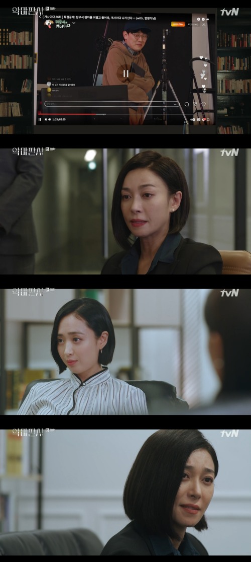 tvN '악마판사' 방송 화면 캡처 © 뉴스1