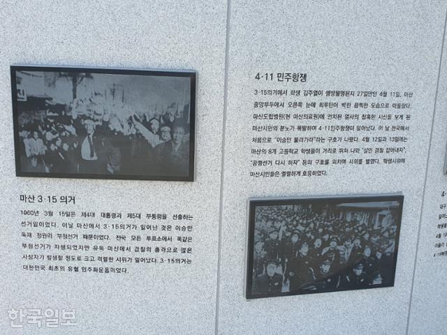 김주열 열사 동상 부조물에는 '4·11민주항쟁'이 '마산 3·15의거'와 함께 기록돼 있다