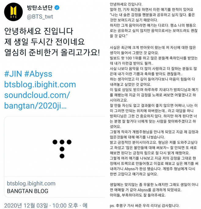 방탄소년단 진 '어비스', 2021년 7월 '핫 50 월드 송' 1위..올해 여섯 번째 1위 '大기록'