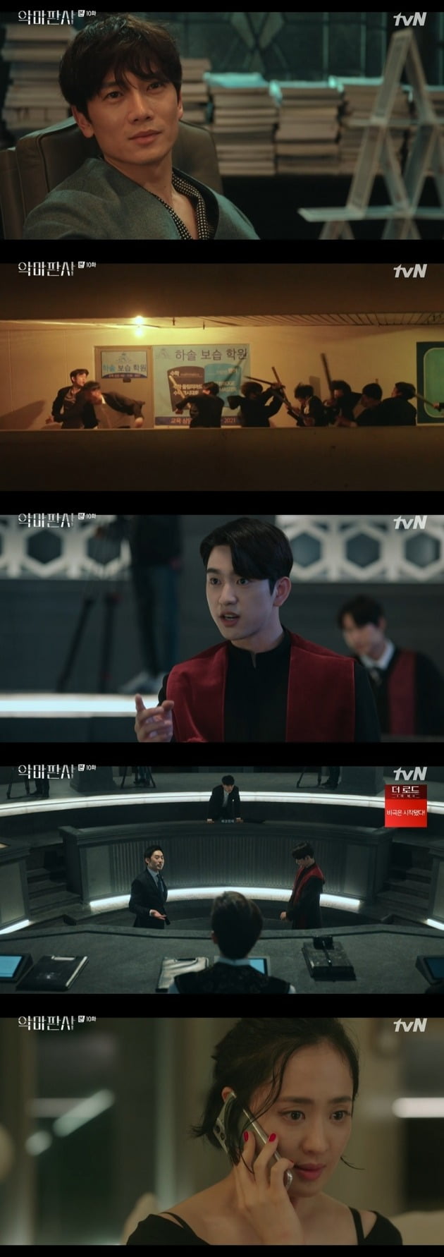 사진=tvN '악마판사' 방송 화면.