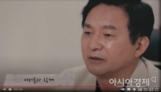 1일 원희룡 지사가 지사직 사퇴를 발표한 영상에서 제주를 '엄마'라고 불렀다. (원희룡TV영상 캡쳐)