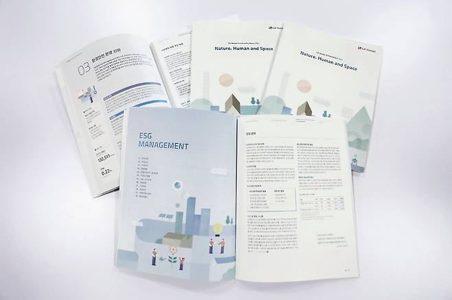 LX하우시스 제공