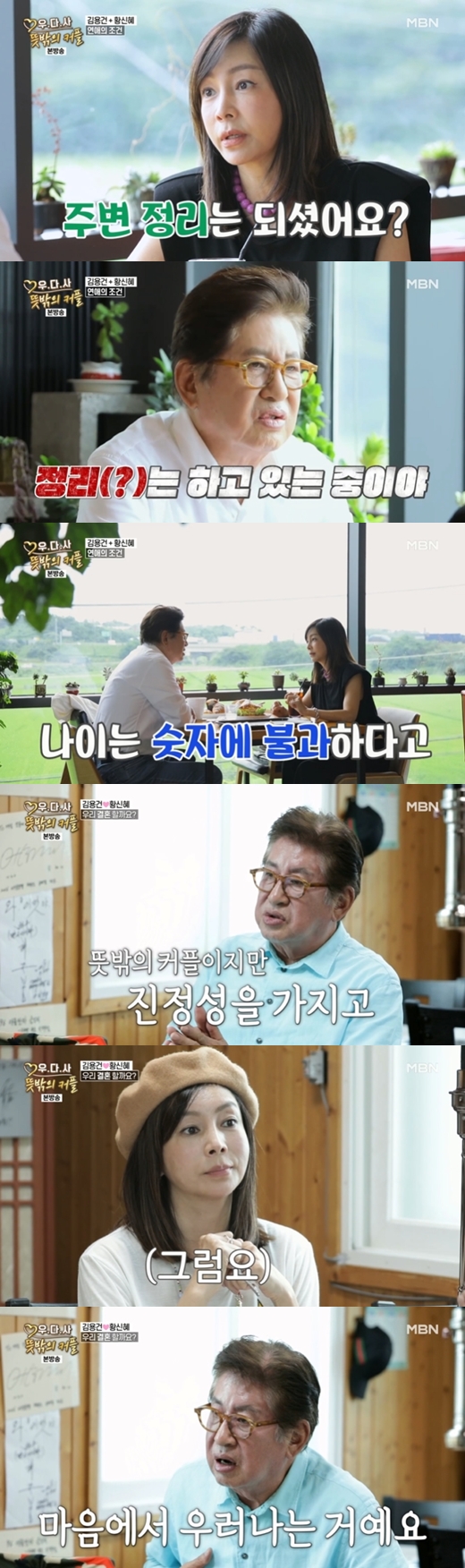 While actor Kim Yong-gun (76) has been accused of attempted abortion on a 39-year-old couple and apologized to the public, there is also a voice of criticism over Kim Yong-guns appearance in the entertainment.Kim Yong-gun appeared on MBN Can We Love Again 3-Unexpected Couple last year as a virtual couple with actor Hwang Shin-hye (real name Hwang Jung-man and 59).Kim Yong-gun is a virtual couple in Hwang Shin-hye and entertainment at the time, but emphasized, I am serious because I am genuine and have a word, an eye or a heart.At that time, Hwang Shin-hye also agreed that he was completely serious.Kim Yong-gun and 39-year-old A (37) first met in 2008, according to Dispatch, who first reported the Kim Yong-gun incident.Thirteen years ago, Kim Yong-gun was 63 years old and A was 24 years old.Kim Yong-gun said, I knew about A from the other party for a long time, Kim Yong-gun said in a statement issued by lawyer Ari Yul Lim Bangle, a legal representative on the day. I sometimes stopped by the house where my children became empty nests after independence.Moy Yat I did not have a contact or face, but every time I met, I was glad and I had a good relationship with each other. Some netizens point out that Kim Yong-guns remarks in the reality program are a result of the audience, although it is a virtual couple in the entertainment.In addition, Kim Yong-gun was nervous when he first met Hwang Shin-hye and asked, But are you all right?Also, when Hwang Shin-hye said, Its been a long time since I was sitting alone with a man, Kim Yong-gun said, Ive been a week.Meanwhile, Kim Yong-gun said that he was aware of As pregnancy in early April and said, I heard that it was four weeks before.As for the reason for opposing Mr. As Child Birth, he said, I was ahead of surprise and worry rather than joy because I did not promise or plan for the future.Everything has come at once, including my age, parenting ability, the face of Sons, and social gaze. I could not discuss this situation with anyone at the time, and I appealed to the other person only to the situation I was in and said that I could not have a child,I tried to beg, I tried to complain, and I was angry. Kim Yong-gun initially opposed As Child Birth, but later claimed that he informed two sons of the pregnancy, including actor Ha Jung-woo (real name Kim Sung-hoon and 44), and delivered several times to Mr. As side that he would take responsibility for smooth Child Birth and upbringing.Kim Yong-gun said, I think the wound of the other persons heart was bigger than I thought.I am very sorry that my apology and sincerity have not been conveyed.  I will do my best to recover the wounds of the other party and to raise a healthy Child Birth.If there is something that is against the law, it will be taken if there is something to be responsible. Kim Yong-gun married a non-entertainer woman in 1977 and diverted in 1996; there are two sons, Ha Jung-woo and others.Kim Yong-gun.First of all, I am sorry to have caused the sudden news of the defendant.I also feel sorry for my mother and child who are in a legal dispute with me in an unexpected state, but have been hurt by my heart.I have not expected this to lead to a legal dispute called complaint because I have told my opponent several times that I will support and take responsibility for Child Birth.I am deeply moved to think that my wrong behavior has caused me to be blessed, and that the child to be born will know the fact of the defendant.Ive known him a long time ago.After my children became independent, I stopped by the house, which became an empty nest, sometimes in a bright way, and when I was alone, I took care of me a lot and I always felt grateful to this friend.Moy Yat Even though I did not get in touch or look at my face, I was glad every time I met and I had a good relationship with each other.In early April 2021, I heard from the other party that it was four weeks of pregnancy, and since we had not promised or planned for each other, we were ahead of surprise and worry rather than joy.All at once, my age and parenting skills, my vision of Sons, my social gaze, and so on.I could not discuss this situation with anyone at the time, and I told the other person that I could not have a child by appealing only to the situation I was in.I begged, complained, and angry, but the other person emphasized the importance of life and blocked my contact on May 21, 2021, saying that I should only talk to my lawyer.It was a little late, but I realized that the child was more precious than face, informed Sons of the pregnancy, and unlike worry, Sons welcomed the new life as a blessing.I received the support of Sons and from May 23, 2021 until recently, I told my opponent and my lawyer that I will take responsibility for smooth child birth and child care.Now, I am deeply aware that the smooth child birth and health recovery of the other person, and the health of the new child are the most important.But I think the other persons heart was hurt more than I thought. I feel sorry that my apology and sincerity have not been conveyed.I will do my best to recover the other persons wounds and to raise a healthy Child Birth, and if there is any law against it, I will lose if there is a responsibility.I will be subject to any such scolding, but I would like to ask you to refrain from provocative reports or comments for the prospective mother and the child to be born.I will repeat the situation as soon as it is settled.Im sorry and thank you.