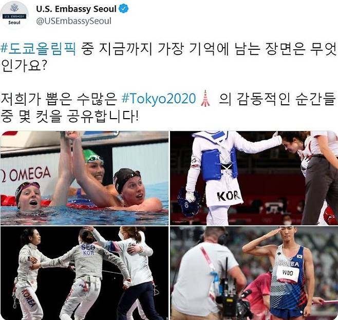 주한 미국 대사관이 “우리가 뽑은 도쿄올림픽의 감동적 순간”이라며 SNS에 올린 게시물. 트위터 캡처