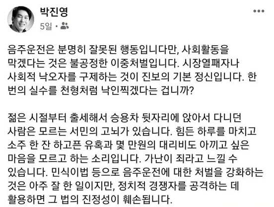박진영 이낙연 캠프 대변인 페이스북 캡처