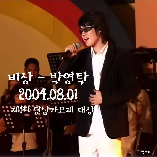 22살 청년 박영탁의 '비상' 17주년..영탁의 눈부신 날개짓 그리고 찬란한 꿈 [문완식의 톡식]