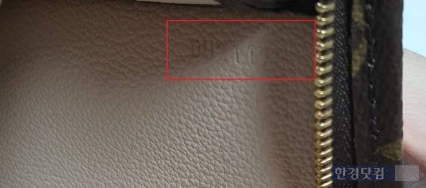 루이비통 제품 안쪽에는 TC코드가 적혀있다. [사진=이미경 기자]