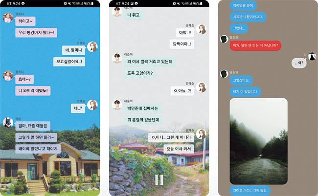 채팅형 소설 플랫폼 ‘채티’에서 화제를 모은 ‘시골 로맨스’(왼쪽·가운데)와 ‘밀리의 서재’에 공개된 ‘시체가’(오른쪽)의 한 대목을 캡처한 사진. 요즘 10대들은 모바일 메신저 대화창처럼 인물들의 대화로만 진행되는 채팅형 소설을 직접 창작하며 새로운 글쓰기 형식을 보여주고 있다.  채티·밀리의 서재 제공