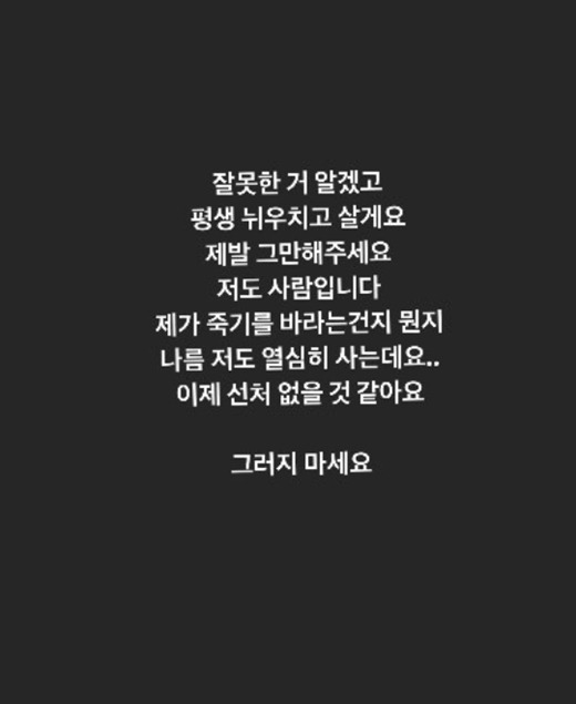 제가 죽길 바라는지