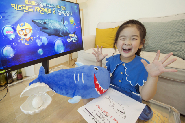 3일 KT 어린이 모델이 KT 올레tv 키즈랜드에서 새롭게 출시한 ‘키즈랜드 자연백과 : 상어탐험대'를 시청한 뒤 KT에서 제공한 키즈랜드 워크지를 통해 관련 내용을 학습하고 있다. /사진 제공=KT