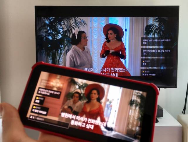 TV와 스마트폰으로 동시에 ‘와이우먼 킬 시즌2’를 왓챠파티 방에서 시청하고 있다. 이렇게 연결하면 콘텐츠 시청과 채팅이 한결 수월하다. /정혜진기자