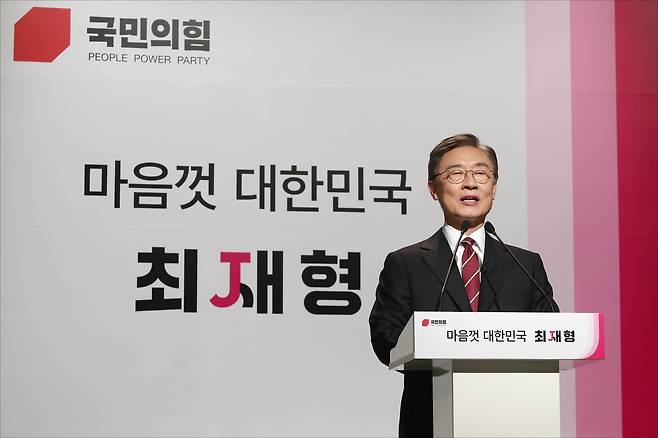 국민의힘 대선 예비후보인 최재형 전 감사원장이 4일 오후 경기도 파주시 한 스튜디오에서 대선 출마 선언을 하고 있다. /연합뉴스