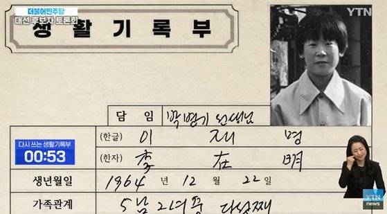 YTN 더불어민주당 대선후보 토론회. 인터넷 캡처.