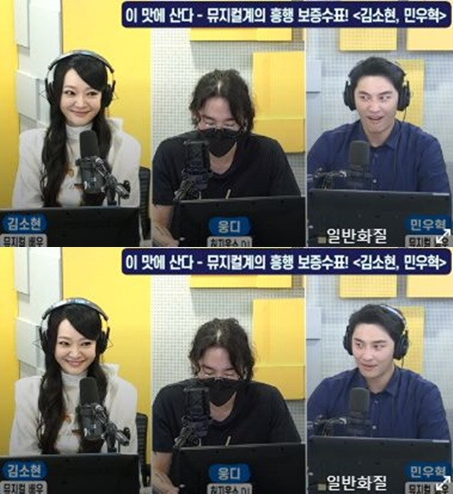 ‘허지웅쇼’ 김소현 민우혁 사진=SBS 러브FM ‘허지웅쇼’ 캡처