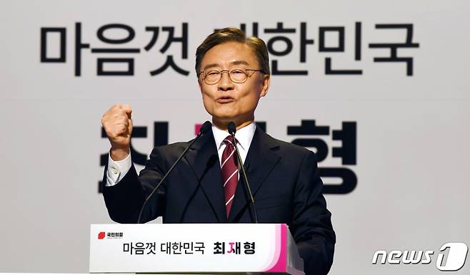 (파주=뉴스1) 국회사진취재단 = 국민의힘 대선 예비후보인 최재형 전 감사원장이 4일 오후 경기도 파주시 미라클스튜디오에서 대선 출마선언을 하고 있다. 최 전 원장은