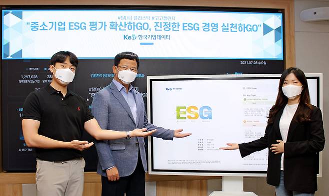 이호동 한국기업데이터 대표(왼쪽에서 두 번째)가 직원들과 함께 5일 여의도 본사에서 플라스틱 줄이기 캠페인인 고고 챌린지에 참여했다.