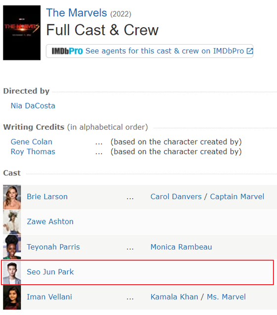 Park is listed as a cast member of “The Marvels" (2022) on film database IMDb. [SCREEN CAPTURE]