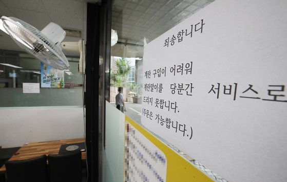 5일 서울 시내 한 음식점에 최근 계란 가격 급등으로 계란말이 서비스를 당분간 중단한다는 내용의 안내문이 붙어 있다.   연합뉴스