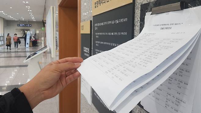 서울 동부지방법원 입찰법정에 입찰물 정보가 안내돼 있다. [사진 = 매경 DB]