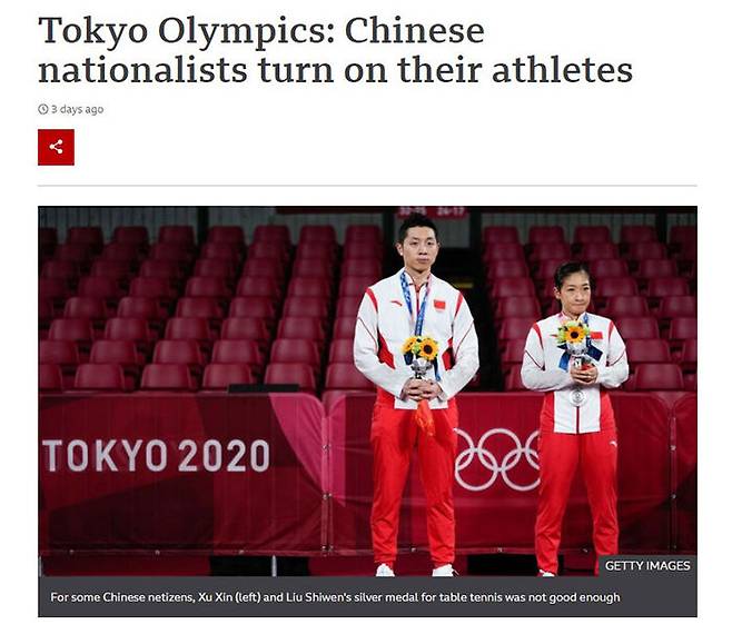 '중국의 민족주의자들이 그들의 선수들을 공격하고 있다'고 전한 BBC 보도. 은메달을 따고도 침울한 표정을 짓고 있는 중국 선수들의 사진을 함께 게재했다.