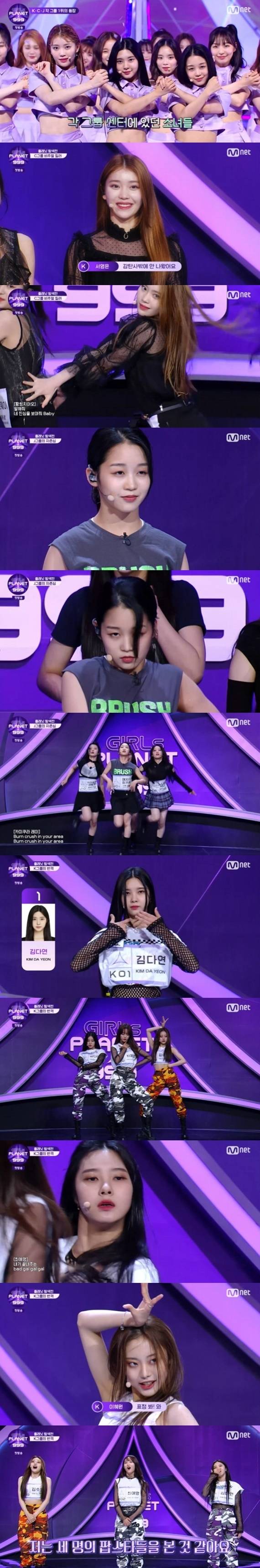 Mnet '걸스플래닛999 : 소녀대전' © 뉴스1