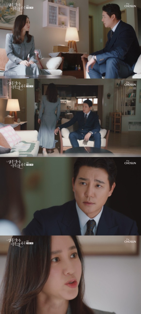 TV CHOSUN '결혼작사 이혼작곡2' 방송 화면 캡처 © 뉴스1