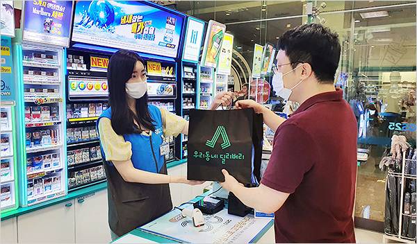 GS25 도보 배달 서비스 우리동네 딜리버리 [GS리테일 제공]