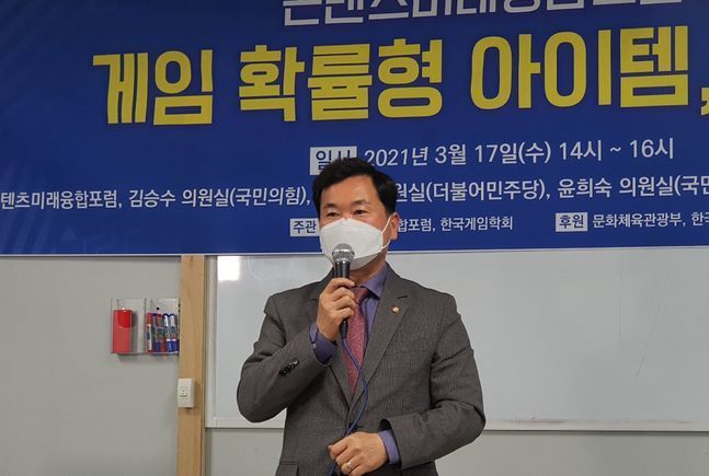 김승수 국민의힘 의원이 지난 3월 17일 서울 서초구 코지모임공간에서 열린 ‘게임 확률형 아이템, 원인 분석과 대안을 고민한다’ 국회 정책토론회에서 발언하고 있다.(자료사진)ⓒ데일리안 김은경 기자ⓒ