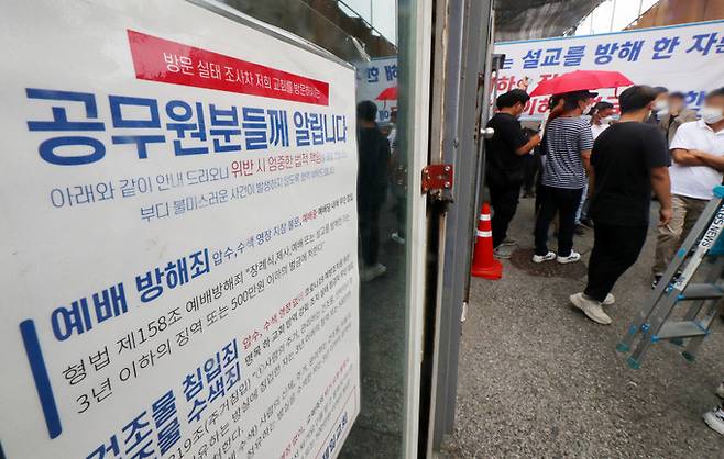 사랑제일교회가 대면 예배를 예고한 지난 1일 오전 서울 성북구 사랑제일교회 집입로에 코로나19 방역 실태조사 공무원들의 방문을 막는 안내문이 붙어 있다. 뉴시스