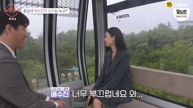 Bae Soo-jin, daughter of Broadcaster Bae Dong-sung, met a new relationship through dolsingles.In MBN dolsingles broadcast on the 8th, Bae Soo-jin and Choi Jun-ho were the final couple.Bae Soo-jin, daughter of Bae Dong-sung, climbed into the Ferris wheel alongside Choi Jun-ho ahead of the final gate to the housemate, the final Choices of the stones.Im nervous, Choi said, and I was too young to do Choices if I didnt have any children. I tried not to do Choices.Choi Jun-ho was very pleased with Bae Soo-jin from the first meeting.Choi also repeatedly confessed, They are all good and good, but I like people who are comfortable like friends, and I thought I could stay like that.The only thing left was Choices of Bae Soo-jin, who took Chois hand and decided to live together.The Dolsingles panel cheered, saying, Its so good.In particular, Lee Ji-hye said, I did not say that Choi Jun-ho would not Choices unless he was Bae Soo-jin.I was impressed by that part, Lee Hye-young said, It is like a couple who can meet well while comforting each other. 
