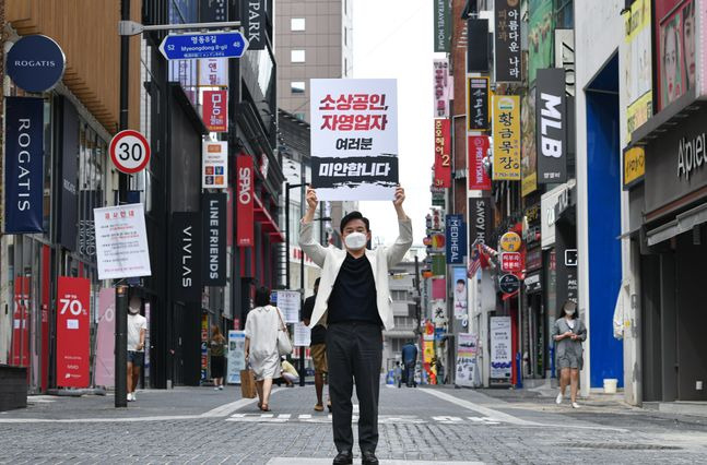 국민의힘 대권주자인 원희룡 전 제주도지사가 8일 서울 중구 명동거리에서 코로나19 피해를 입은 소상공인·자영업자 손실보상 지원확대를 요구하는 1인 시위를 하고 있다. ⓒ뉴시스