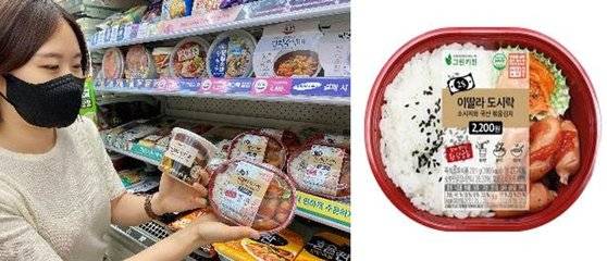 세븐일레븐에서 최근 출시한 ‘반값 도시락’인 이딸라 도시락. [사진 세븐일레븐]